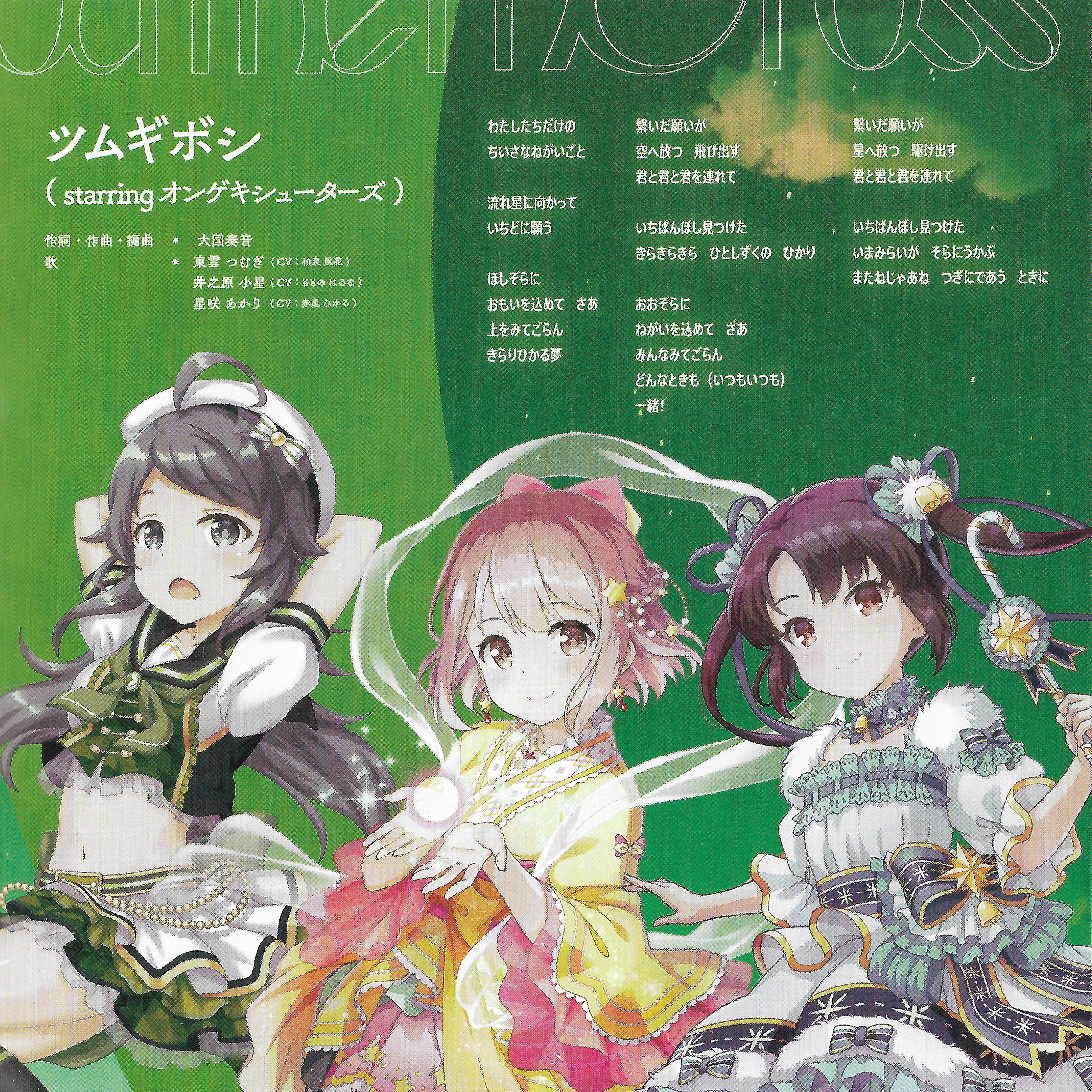 オンゲキ セツナ Aime オンゲキ Aimeカード 刹那 皇城セツナ - メルカリ